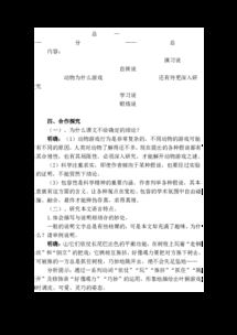 科普說(shuō)明文中有哪些說(shuō)明方法