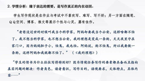 寫(xiě)作方法角度有哪些