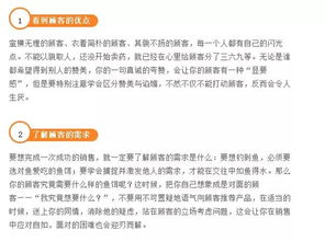 感動(dòng)客戶(hù)的10個(gè)方法有哪些