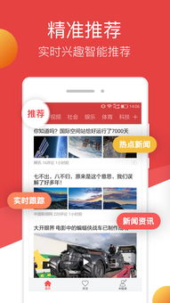 連尚頭條軟件刪除方法有哪些