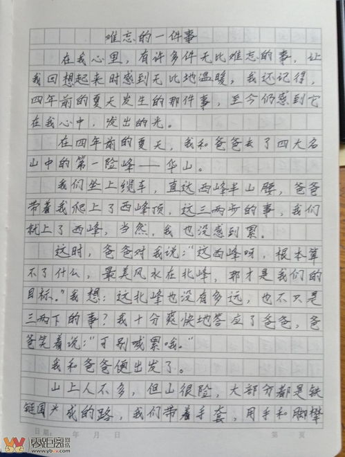 有哪些作文描寫(xiě)方法有哪些