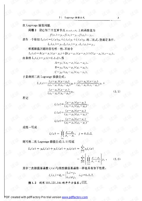 數學(xué)中的計算方法有哪些