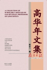 方言語(yǔ)音研究方法有哪些