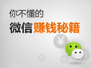 大學(xué)生微信賺錢(qián)的方法有哪些