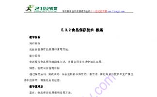 生活中生理學(xué)研究方法有哪些應用