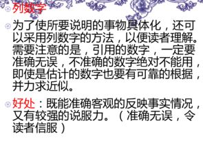 三級說(shuō)明方法有哪些內容是什么