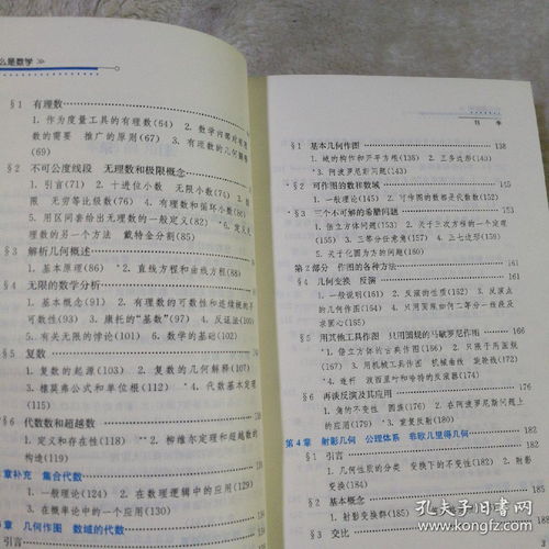 數(shù)學(xué)科學(xué)的思想方法有哪些