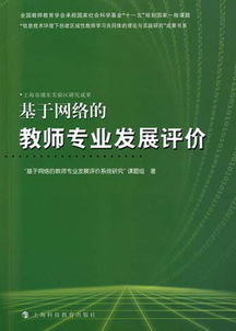 教師個(gè)人專(zhuān)業(yè)發(fā)展研究方法有哪些內容