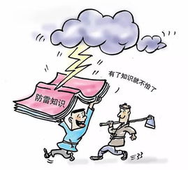 戶(hù)外避雷方法有哪些