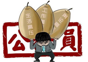 公務(wù)員保持心理健康的途徑和方法有哪些