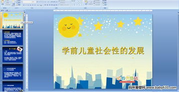 幼兒社會(huì )性方法有哪些