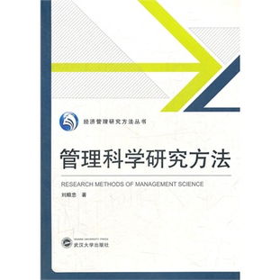什么是的科學(xué)研究方法有哪些