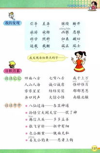 三級閱讀教學(xué)方法有哪些