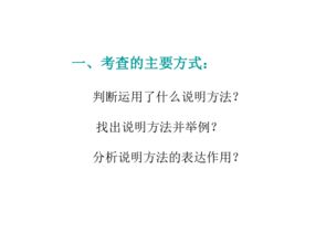 說(shuō)明的表達方法有哪些特點(diǎn)