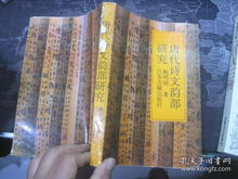 關(guān)于實踐唐朝詩句