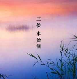 寒露問(wèn)候最佳古詩(shī)句
