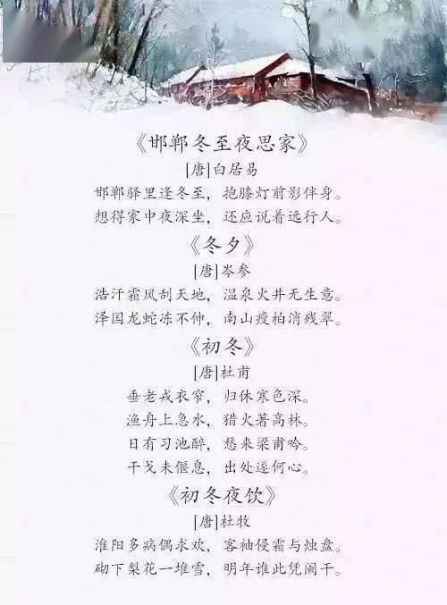 才好,詩(shī)句,形容,人口