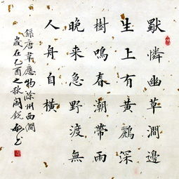 春節詩(shī)句古詩(shī)楷體