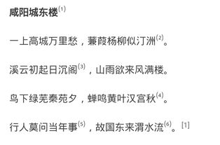 關(guān)于思鄉之愁的詩(shī)句