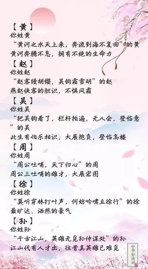關(guān)于含姓氏韋的古詩(shī)句