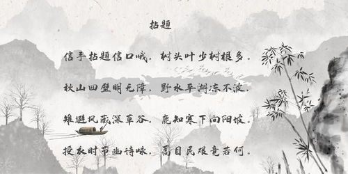 關(guān)于碰到手的詩(shī)句