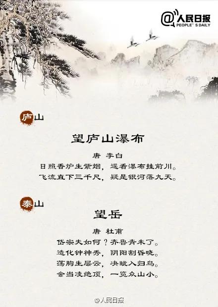 古詩(shī)句不同的風(fēng)景對比