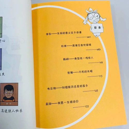 古詩(shī),詩(shī)句,識別,十六宮格