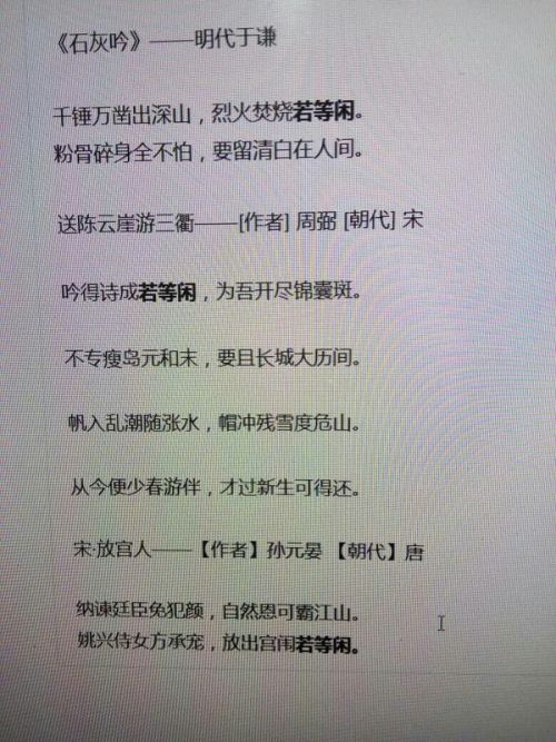 包含等閑的古詩(shī)句