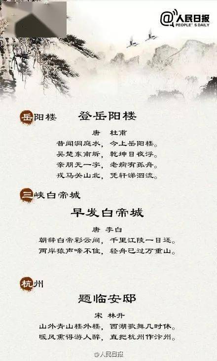 關(guān)于國慶的詩(shī)句古詩(shī)名詩(shī)
