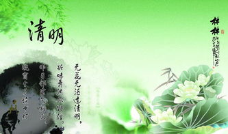 四首關(guān)于清明節的詩(shī)句