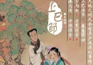 關(guān)于上巳節的古詩(shī),關(guān)于上巳節的古詩(shī)四句,三月三上巳節的古詩(shī)