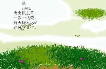描寫(xiě)植物的詩(shī)句古詩(shī)大全