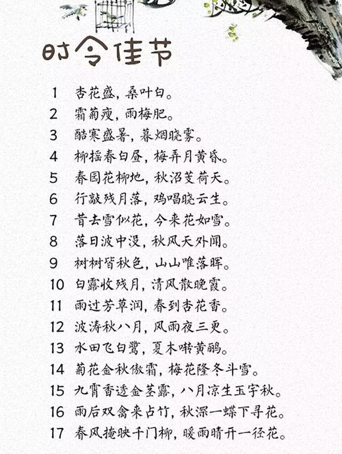 關(guān)于對偶的古詩(shī)完整的詩(shī)句