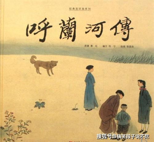 關(guān)于呼蘭的詩(shī)句