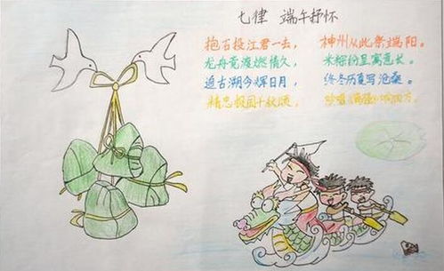 端午節詩(shī)句古詩(shī)配畫(huà)