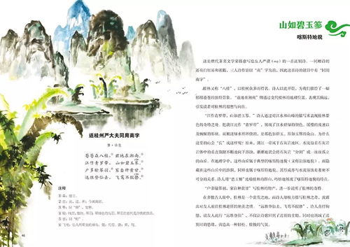 與科學(xué)知識有關(guān)的古詩(shī)句,蘊含科學(xué)知識的古詩(shī),反映科學(xué)知識的古詩(shī)