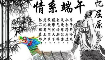 關(guān)于端午節的詩(shī)句和對聯(lián)