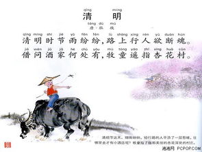 關(guān)于清明節杜牧的詩(shī)句