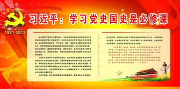 關(guān)于字黨史國史詩(shī)句