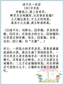 默寫(xiě),上冊,詩(shī)句,五級