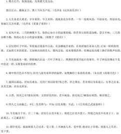 高考語(yǔ)文常考古詩(shī)句ppt