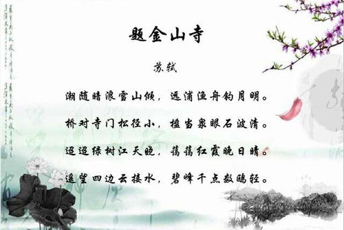 古詩(shī)里帶的字的詩(shī)句