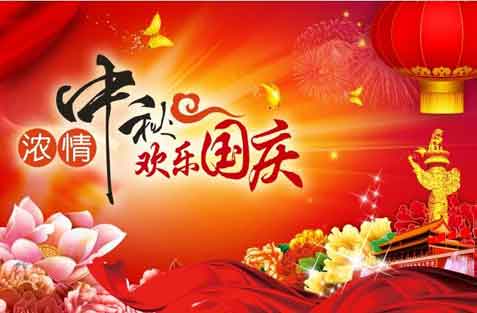 國慶節,詩(shī)句,詩(shī)詞,慶祝