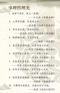 小學(xué)元宵節的古詩(shī)100首,小學(xué)古詩(shī)競賽題100道,小學(xué)古詩(shī)填空題100道