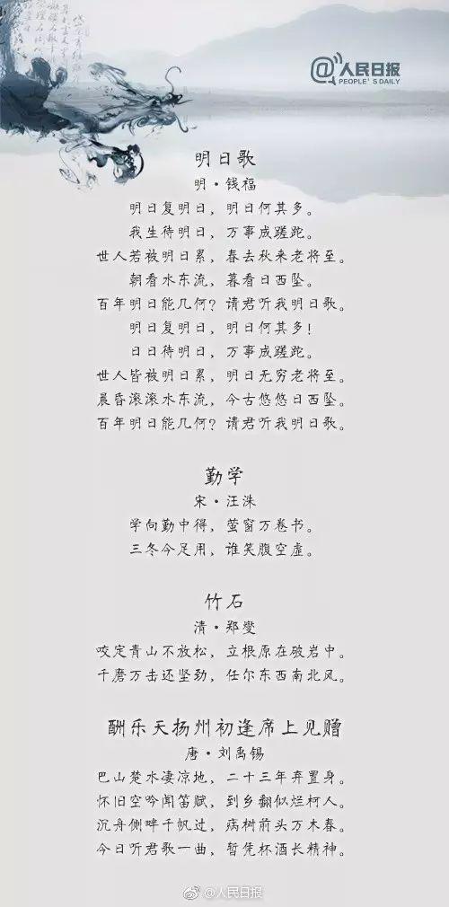 古詩(shī)詞,詩(shī)句,勵志,賀新