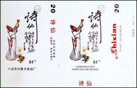 古詩(shī)中夸張離奇的想象的詩(shī)句