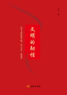 關(guān)于韌性的詩(shī)句