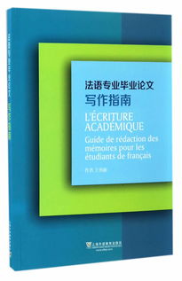 法語(yǔ)關(guān)于畢業(yè)的詩(shī)句