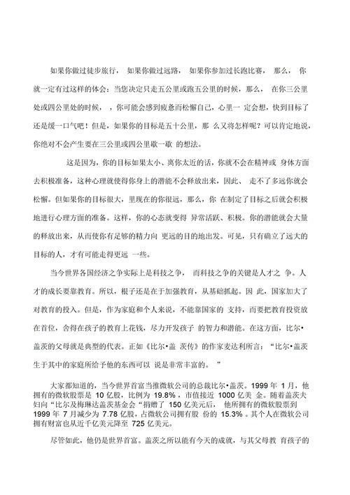 詩(shī)句,遠大,描述,目標