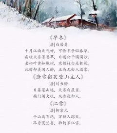 寫(xiě)冬天兒童詩(shī)句古詩(shī)大全